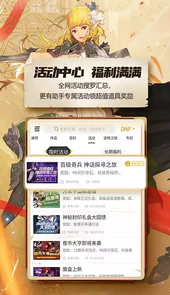 腾讯掌上dnf助手app