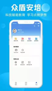 众盾安培官方版