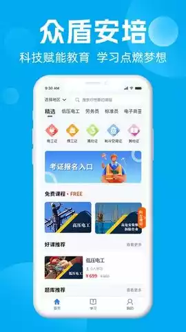 众盾安培官方版