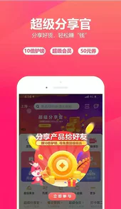 驴妈妈旅游网app