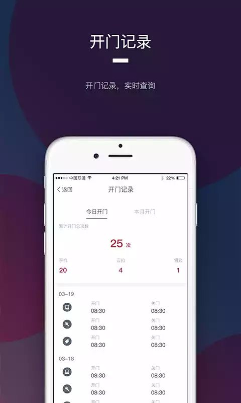 开门啦最新版