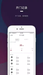 开门啦最新版