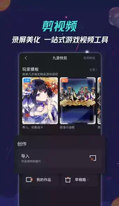 九游手游平台
