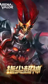 arena ofvalor