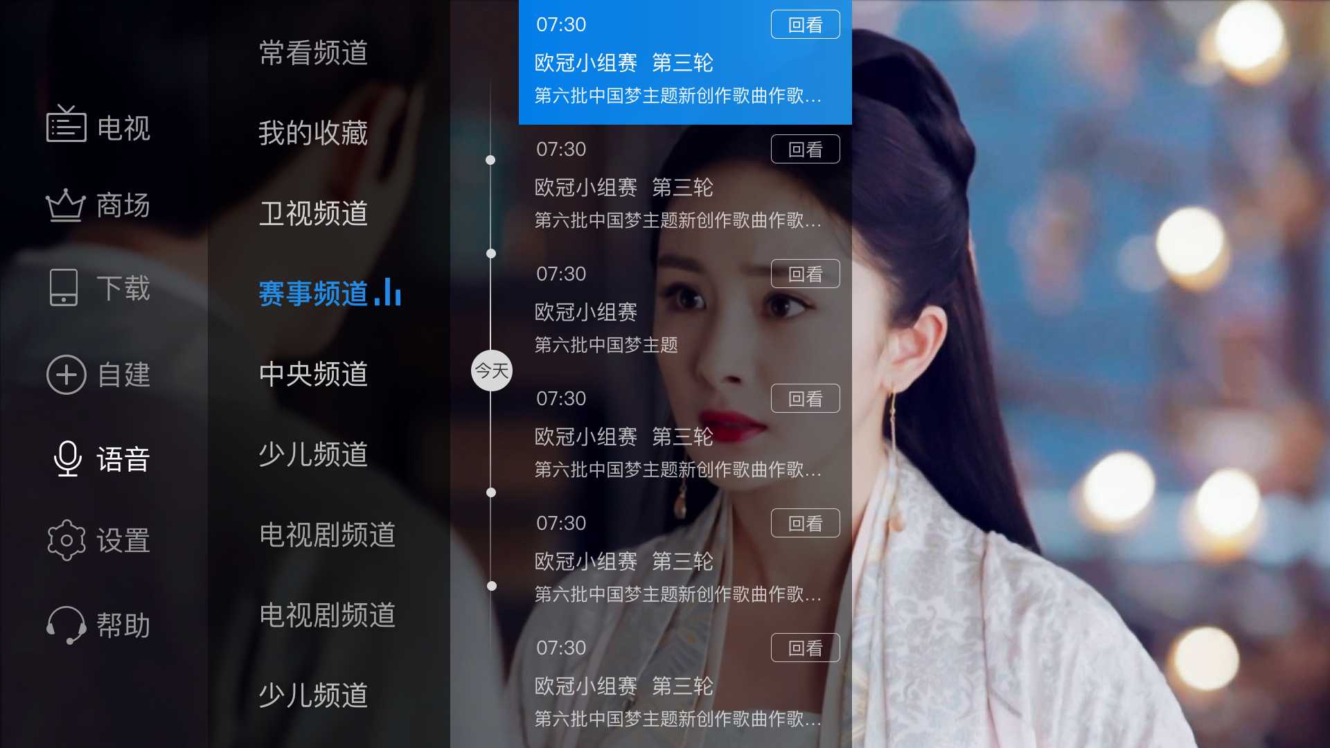 电视家3.0电视安装包apk