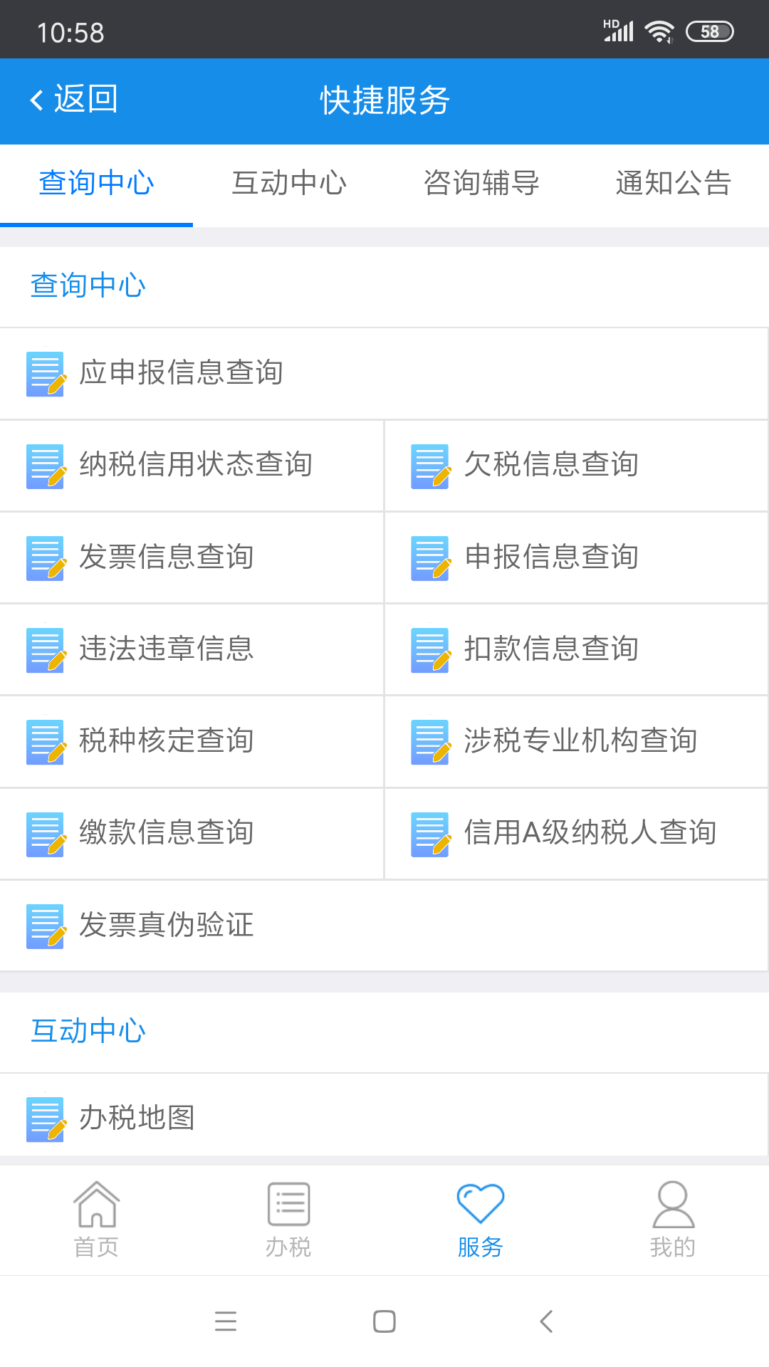 吉林移动办税app最新