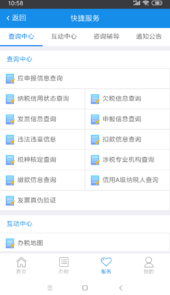 吉林移动办税app最新