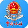 吉林移动办税app最新 v1.0.0