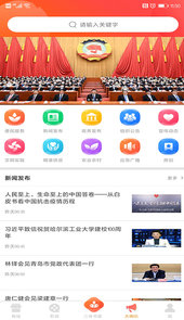 百草园app