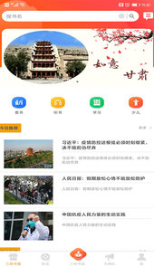 百草园app