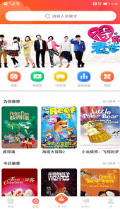 百草园app