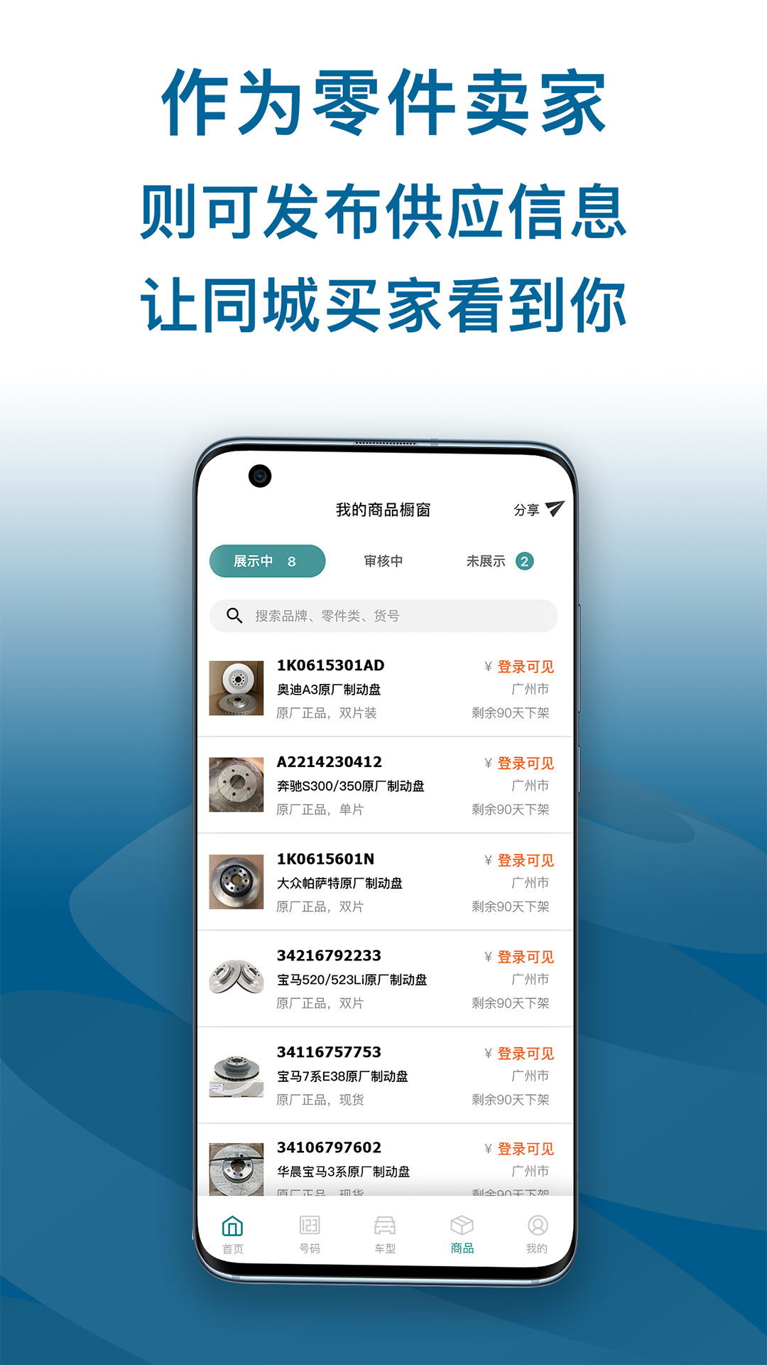 配易查app