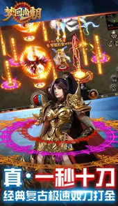 梦回南朝(双刀复古魂环)