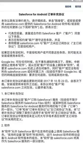 salesforce app