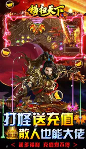 横扫天下网游
