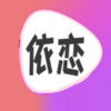 依恋app免费 2.5