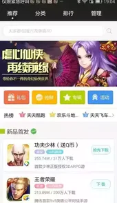 西游网游戏平台