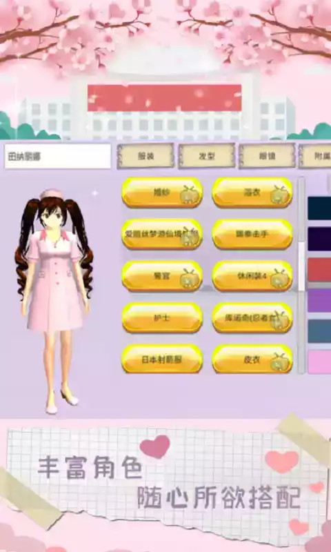 魔音少女最新