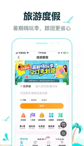 去哪儿网火车票订购