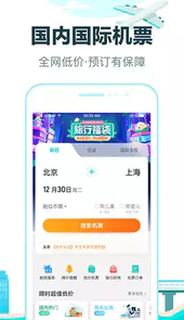 去哪儿网火车票订购