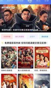 蓝孤影视频官方版