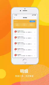 列宾助手APP