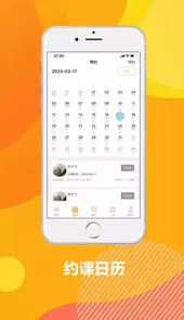 列宾助手APP