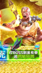 修魔无双GM科技送异兽