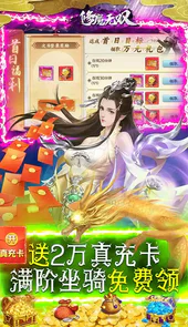 修魔无双GM科技送异兽