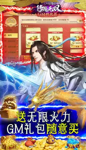 修魔无双GM科技送异兽