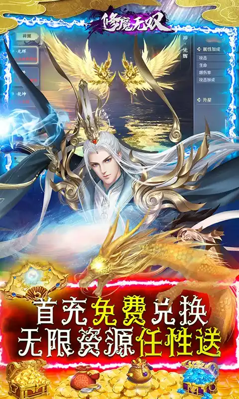 修魔无双GM科技送异兽