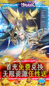 修魔无双GM科技送异兽