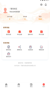 明德驾培app