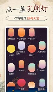 幸福八字算命app