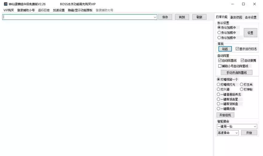 懒娃神仙道辅助