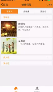 前海人寿