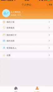 前海人寿