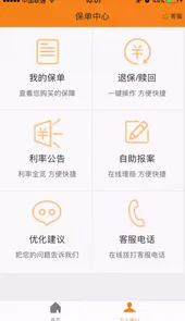 前海人寿