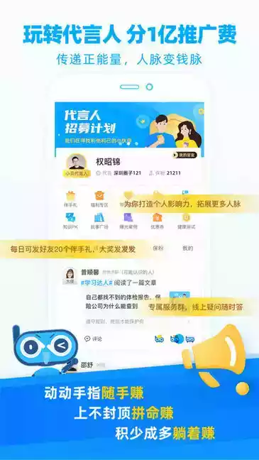 小贝智友app