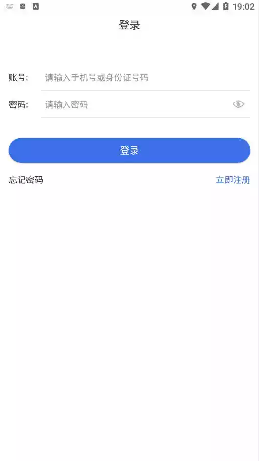 新疆医保app官方版
