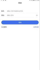 新疆医保app官方版