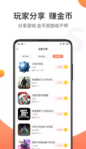 骑士助手免费