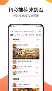 骑士助手免费