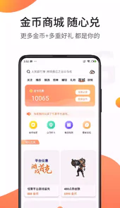 骑士助手免费