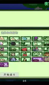pvzbt宅宅萝卜最新版本0.70