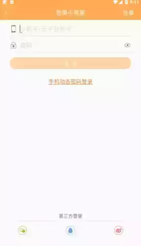 小冤家app