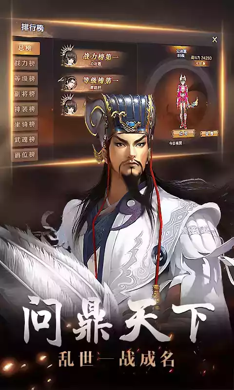 街机三国app