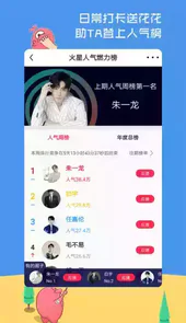 火星圈官网