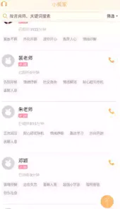 小冤家最新版本