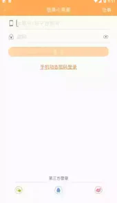 小冤家最新版本